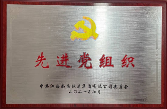 我司陳國明、胡穎明等分獲優(yōu)秀共產(chǎn)黨員稱(chēng)號